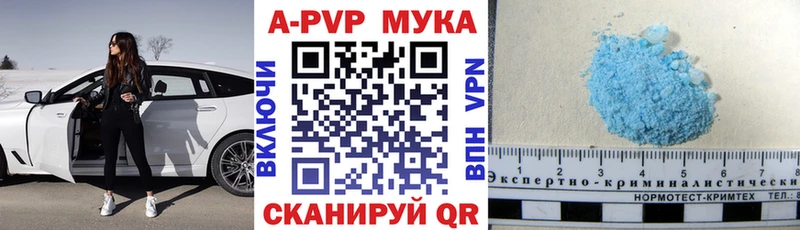 A PVP кристаллы  Купить где  Задонск 