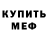 Печенье с ТГК марихуана Mertvyi Kot