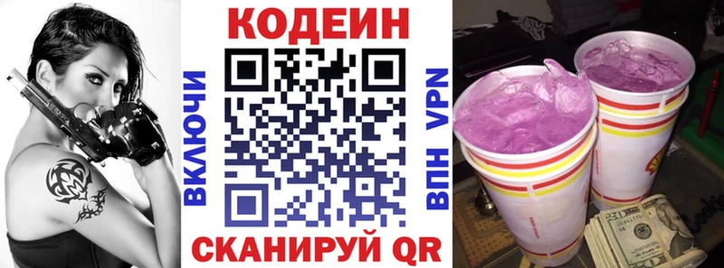 Купить закладки  Задонск  Кодеин напиток Lean (лин) 