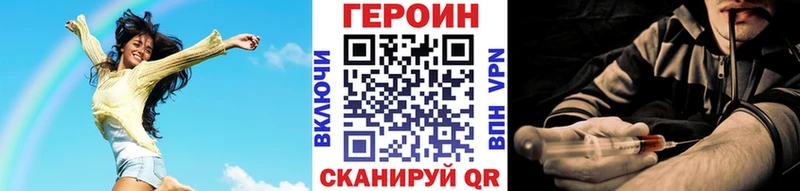Героин Heroin  Купить закладки  Задонск 