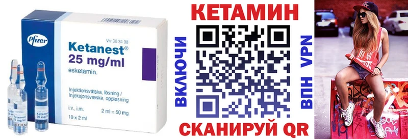 Купить закладки  Задонск  КЕТАМИН VHQ 