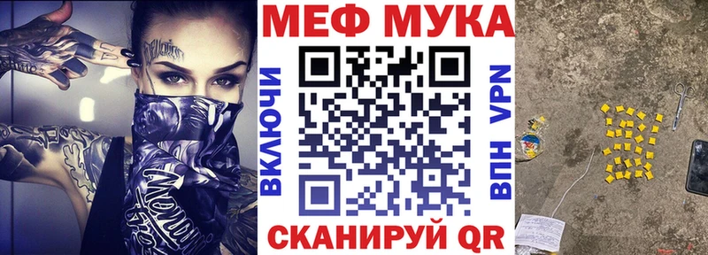 Меф mephedrone  Купить  Задонск 