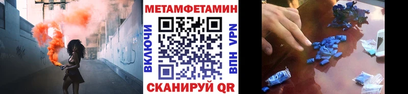 МЕТАМФЕТАМИН кристалл  Купить закладки  Задонск 